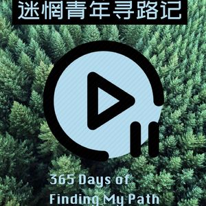 Ep*：暂时停更，再会