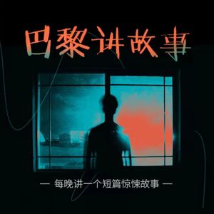 【民间故事】男子夜行，误入鬼宅，醒来后竟发现自己睡在坟地...