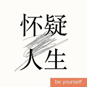 大理特辑:反精英无阶层的接触即兴,让我们回归知觉的世界。