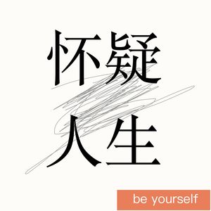 年终串台｜干得漂亮！我们今年对自己感到满意！