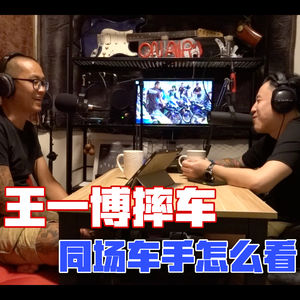王一博摔车事件 听听同场竞技车手怎么说｜职业摩托车手的困境