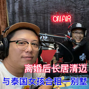 离婚后来清迈长住｜和泰国当地女孩合租一别墅｜泰国单身生活