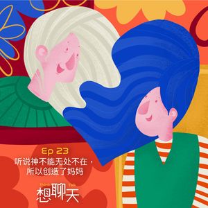 23.听说神不能无处不在,所以创造了妈妈
