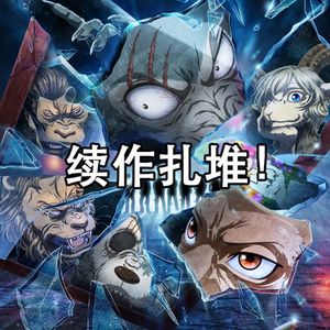 一月新番推荐（上）续作扎堆！