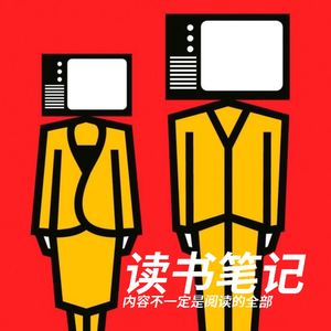 读书笔记|内容不一定是阅读体验的全部