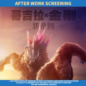 下班放映｜借《哥斯拉大战金刚2》聊聊特摄片