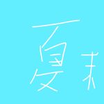 唱片扭蛋机｜夏日歌单整理：K-shoegaze，泰国神秘女团，南部王