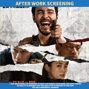 下班放映｜异议！快速评一下《周处除三害》吧！