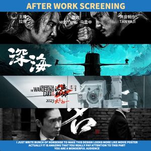 下班放映|还是来聊聊春节档吧