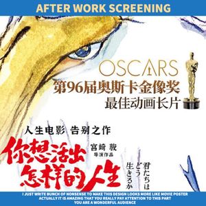 下班放映|《人生》《哈尔》宫崎骏投射的理想世界