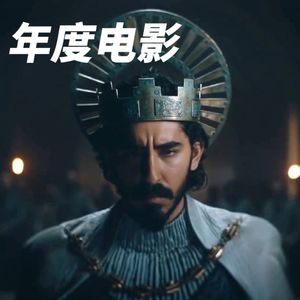 新年祭系列|年度电影生活总结,人不学要落后,今年要多看点啦!