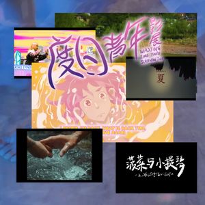 度日青年影展：保持创作真的是太好了！（中文艺术家采访）