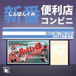 新番便利店｜7月番总结：异色的盛宴！