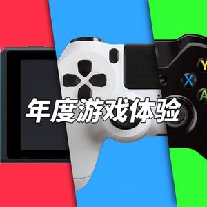 新年祭系列｜我们的年度游戏体验！玩点儿亚的！