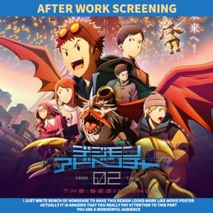 下班放映｜《数码宝贝02：最初的召唤》暴龙机粉碎者