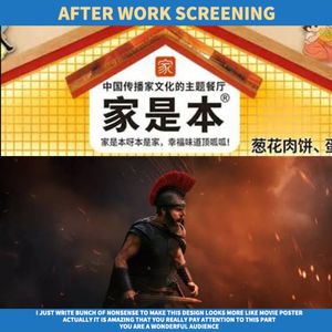 下班放映｜《奥德赛》前瞻：家是本（feat.什么电苔）