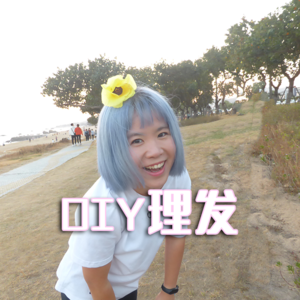 在美国，我被逼成了自己的理发师！