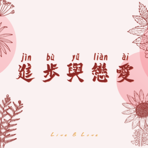 Vol.31 聊天室 | 大厂四年：扶我起来，我还能卷