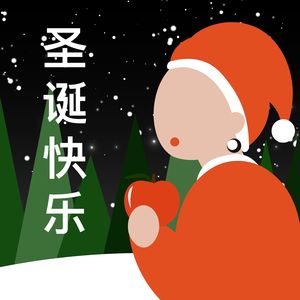059 来自北极圈夏威夷和隔离酒店的圣诞明信片