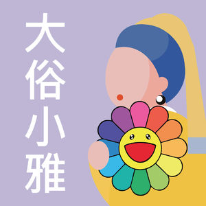 015 idol们的idol村上隆的日漫革新与艺术营销之路