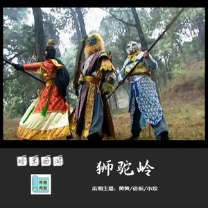 暗黑西游-人间炼狱摧毁时，金翅大鹏洗白日