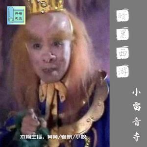 暗黑西游-佛教内部斗争，弥勒完胜唐僧