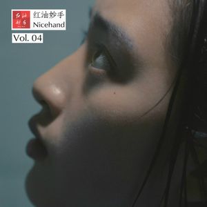 Vol.04 从镜头里的少女到我们的少年心