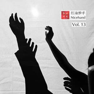 Vol.13 有障碍的电影，有障碍的生活