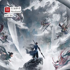 Vol.84《新神榜：杨戬》：剪不断理还乱，宇宙封神又如何？