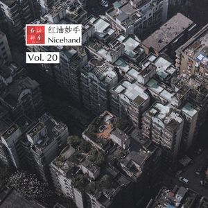 Vol.20 你记得的首都，怎么就变了？