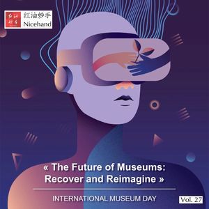 Vol.27 来来来，一起给博物馆们拟个人