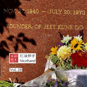 Vol.28 高尚是高尚者的墓志铭