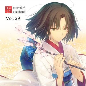 Vol.29《空之境界》：异常者们的生命之歌