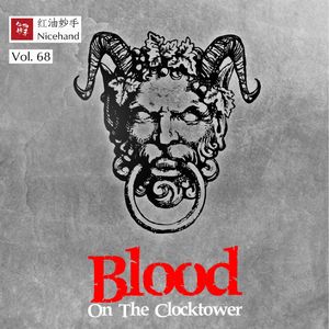 Vol.68《血染钟楼》爆火,今天你“染”了吗?