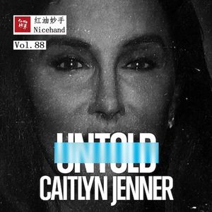 Vol.88 九部《体坛秘史》，一次未尽的挖掘