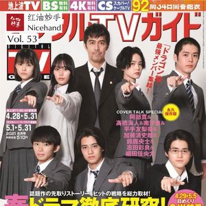 Vol.53《龙樱2》：对当代教育的反思和实践（下）