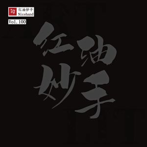 Album