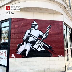 Vol.86 当兴趣已成往事