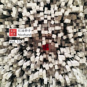 Vol.15 孟京辉《狐狸天使》：意象乱炖or找寻自我？