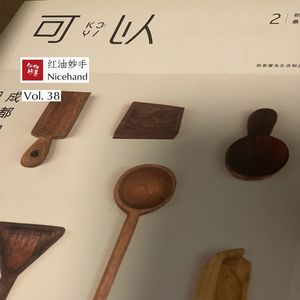 Vol.38 杂志啊杂志，你过得还好吗？