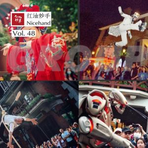 Vol.48 在城市、古镇和商场，遇见木偶、高跷与表演