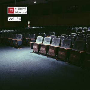 Vol.54 在疫情下制作一部跨国音乐剧是什么样的体验？