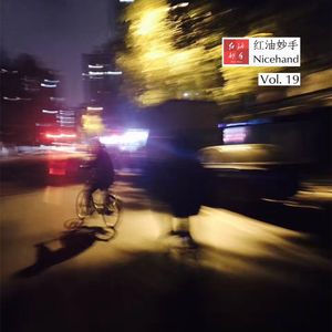 Vol.19 小评《同学麦娜丝》：直面内卷，品味荒谬