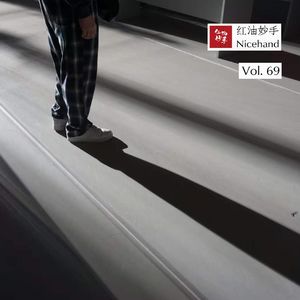 Vol.69 人到了博物馆会有力量起来