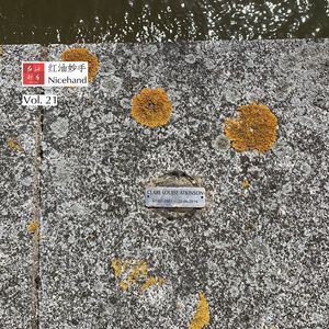 Vol.21 肢体剧《水生》：聊斋志异，浮生百味