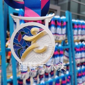 跑鞋与木头:我以马拉松为乐趣,以木材为生计-Vol.26