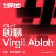 47. 聊聊 Virgil Abloh