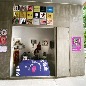 vol.23 在没有智能手机的夏天,我们都怎么撒欢?