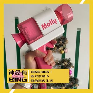 BING.065｜西安疫情下 我的真实生活