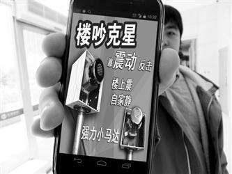 vol034 如何让恶邻退散？！